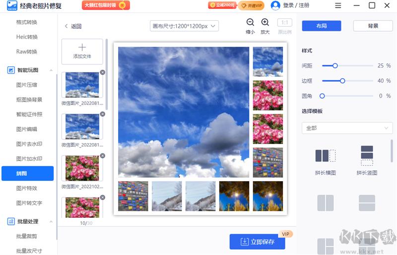 經(jīng)典老照片修復(fù)標準版