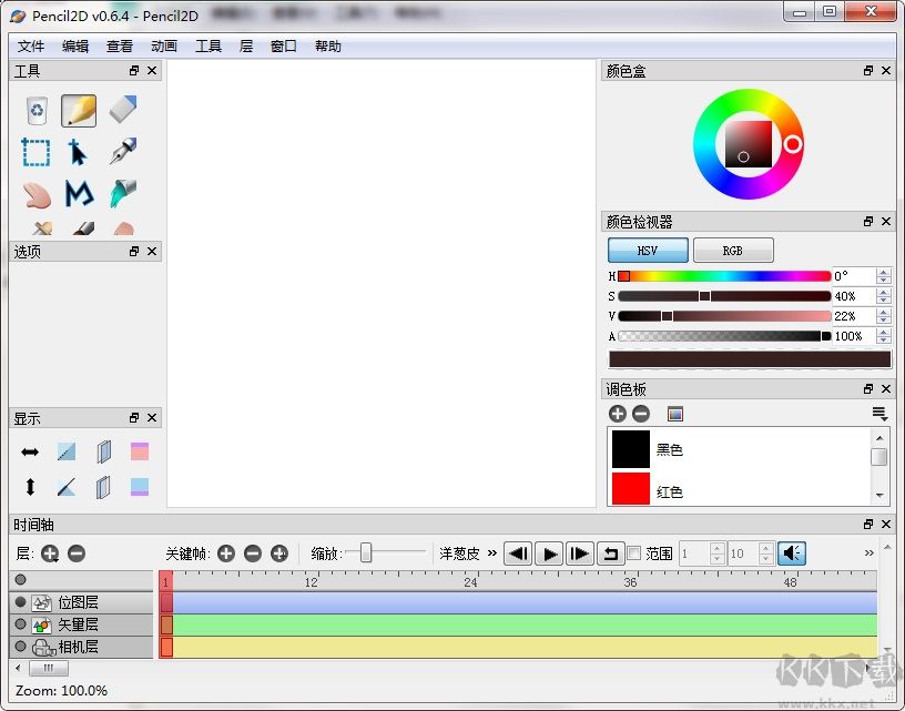 Pencil2D Animation(2D動(dòng)畫(huà)制作軟件)