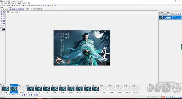 Ulead GIF Animator 最新版