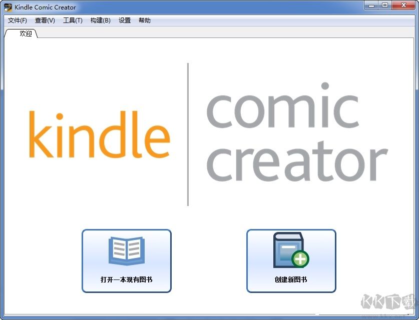 Kindle Comic Creator(kindle漫畫創(chuàng)作工具)