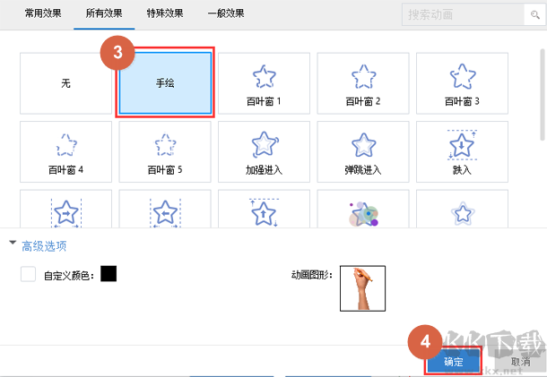 萬(wàn)彩動(dòng)畫(huà)大師