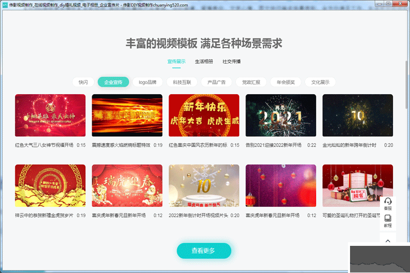 傳影視頻制作軟件無廣告版