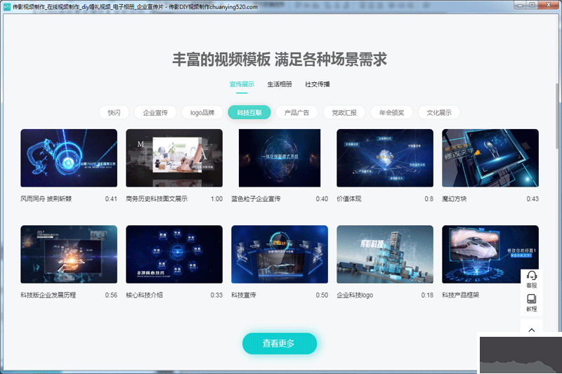 傳影視頻制作軟件無廣告版