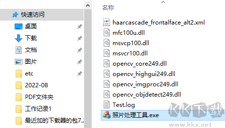 旗幟軟件照片處理工具最新版