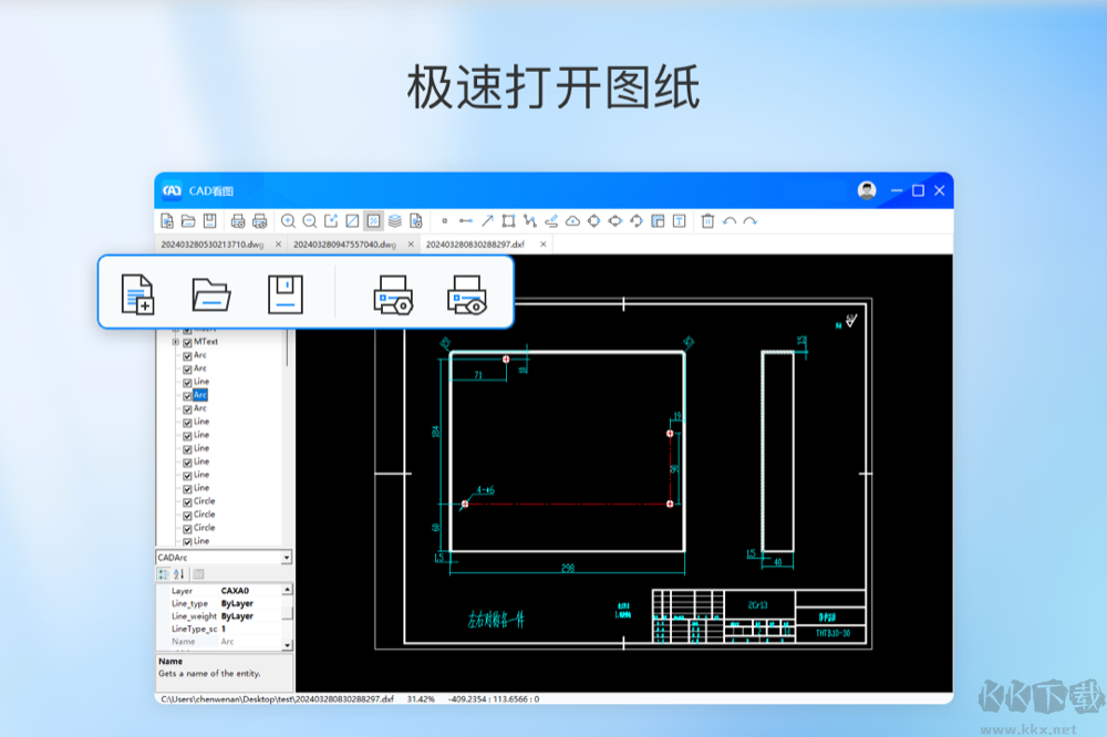 冪果CAD看圖電腦版