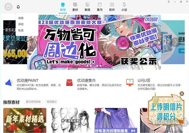 繪畫(huà)助手完整版