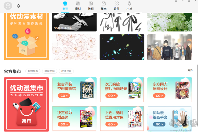 繪畫(huà)助手完整版