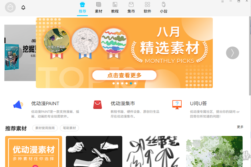 繪畫(huà)助手完整版