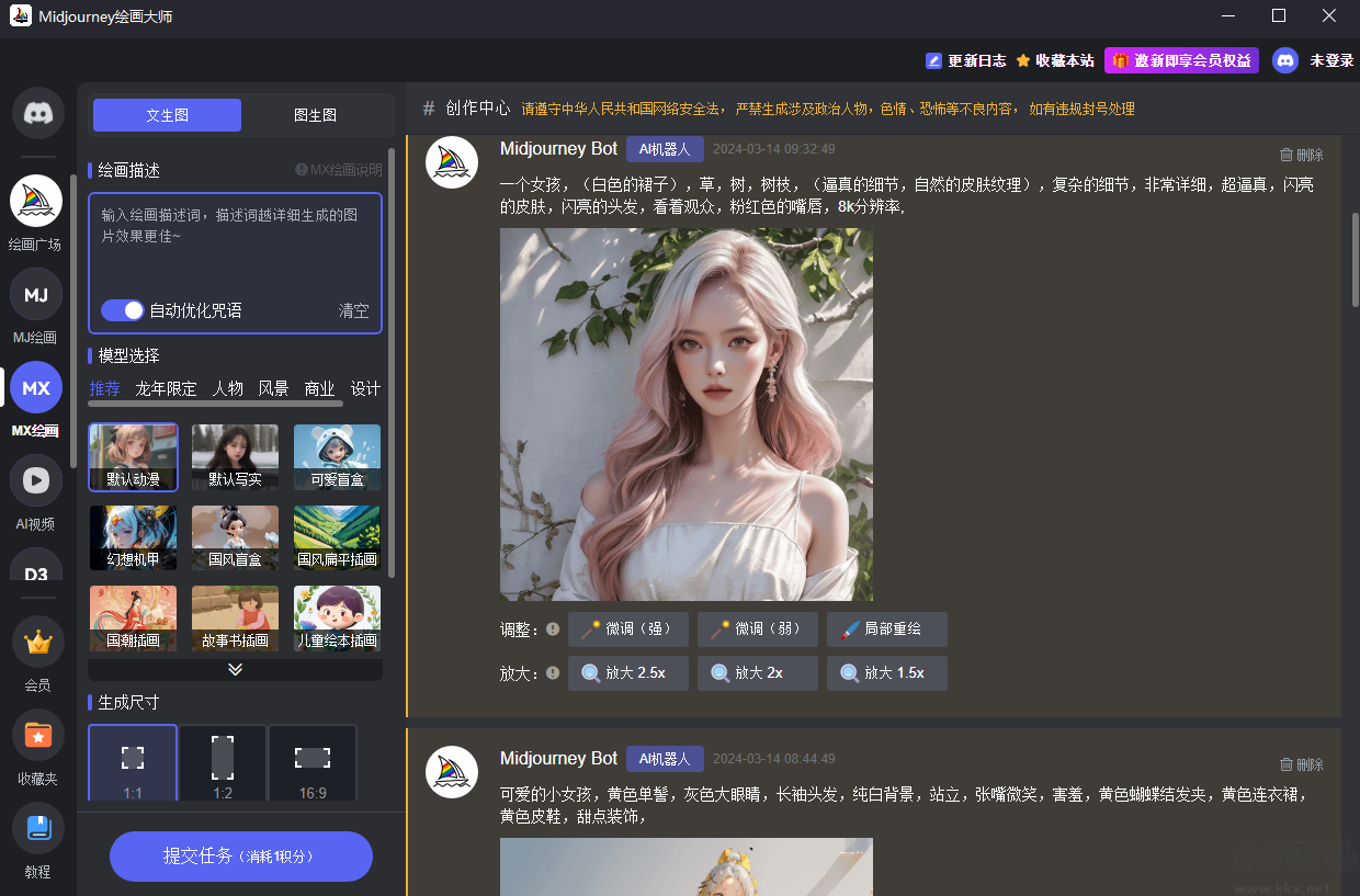 MJ繪畫大師綠色版