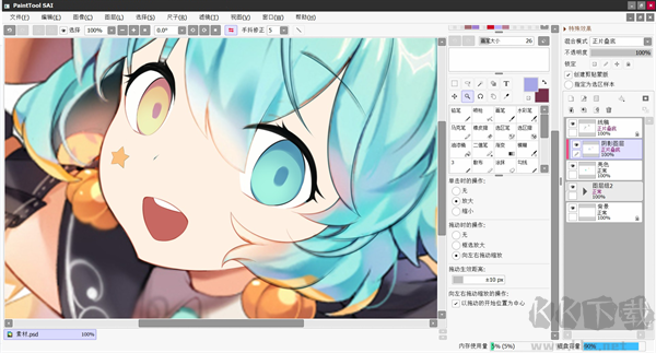 SAI繪畫軟件最新版