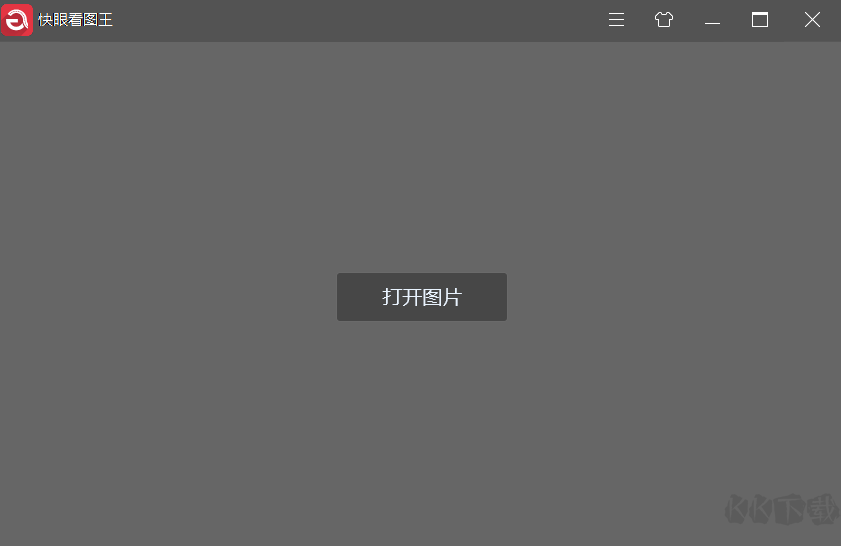快眼看圖王免費(fèi)版