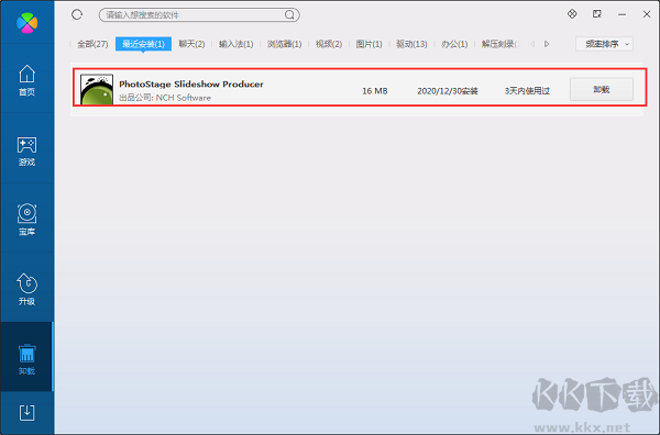NCH PhotoStage電子相冊(cè)制作軟件截圖
