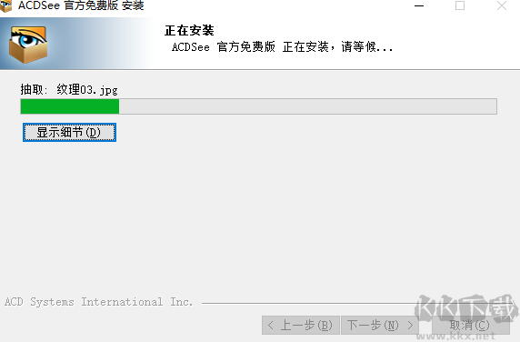 ACDSee官方免費版