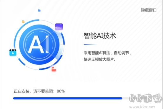 嗨格式圖片無損放大器