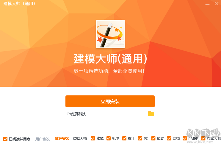 建模大師