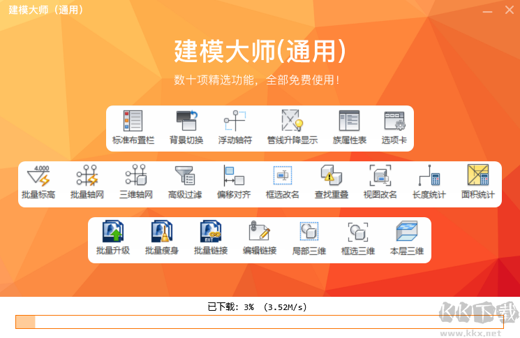 建模大師