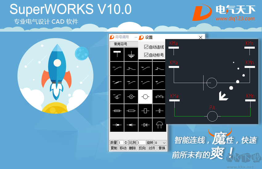 SuperWORKS(電氣設(shè)計CAD軟件)