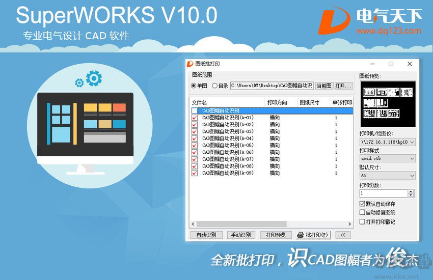 SuperWORKS(電氣設(shè)計CAD軟件)