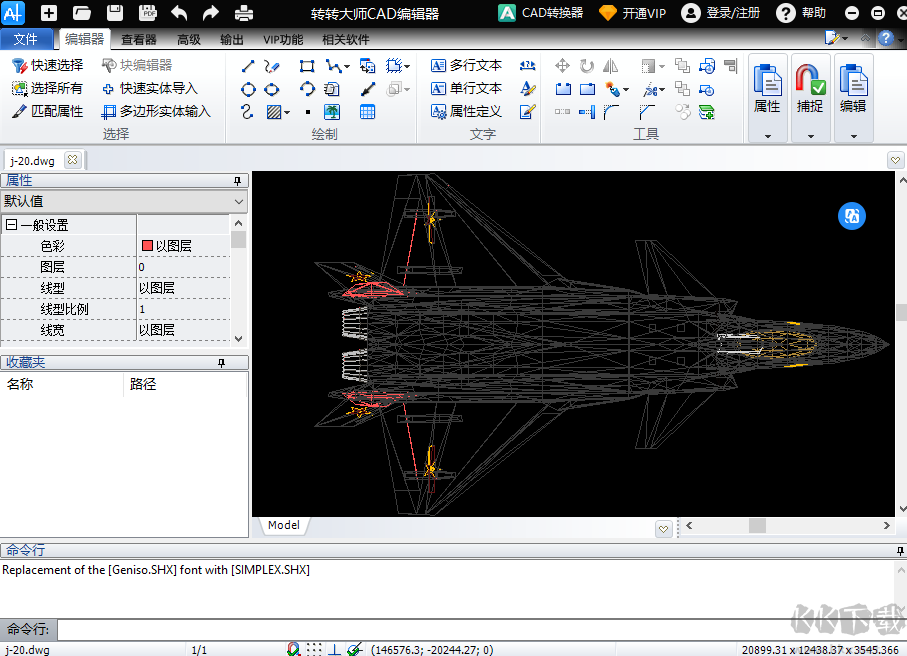 轉(zhuǎn)轉(zhuǎn)大師CAD編輯器免VIP版