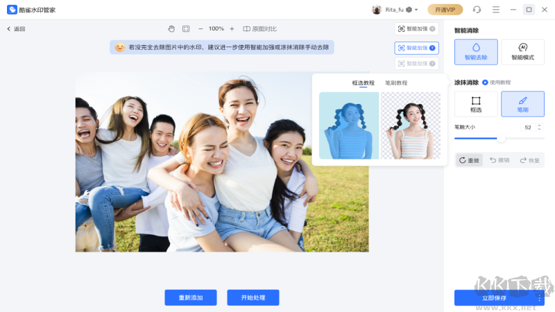 酷雀水印管家標(biāo)準(zhǔn)版