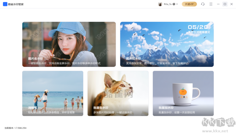 酷雀水印管家標(biāo)準(zhǔn)版