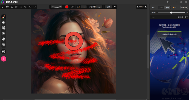 亦心AI閃繪官網(wǎng)版
