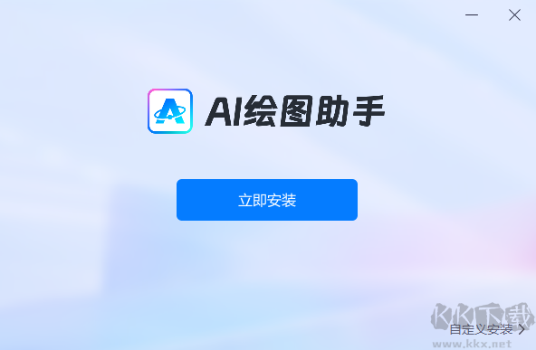 AI繪圖助手