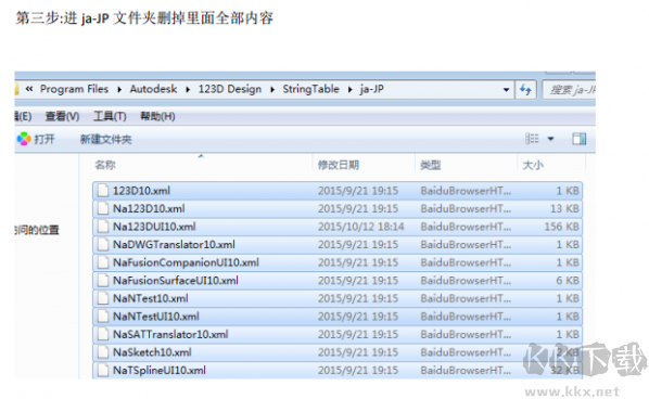 Autodesk 123D Design (3D三維CAD繪圖軟件)