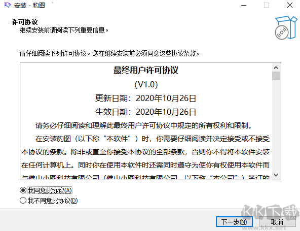 豹圖CAD高級(jí)版