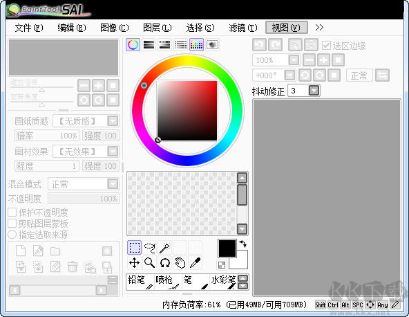 sai繪圖軟件電腦版