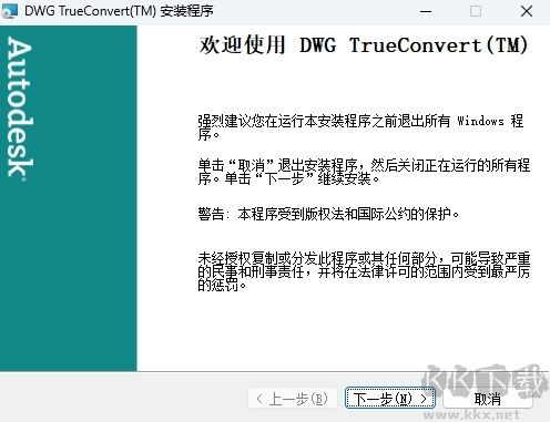 DWG TrueConvert高級版