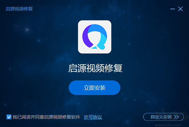 啟源視頻修復(fù)軟件