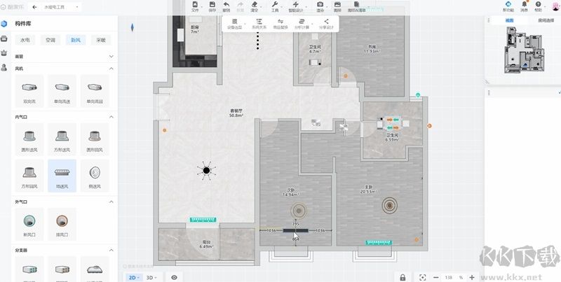 酷家樂(lè)3D設(shè)計(jì)軟件
