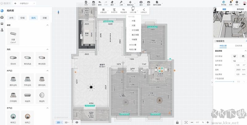 酷家樂(lè)3D設(shè)計(jì)軟件