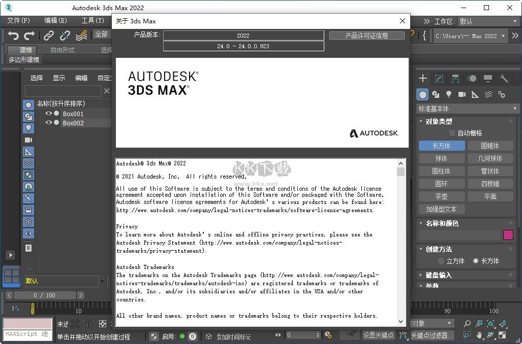 3dmax官網(wǎng)版