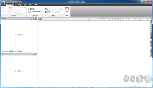Design Review(CAD審圖標(biāo)記軟件)
