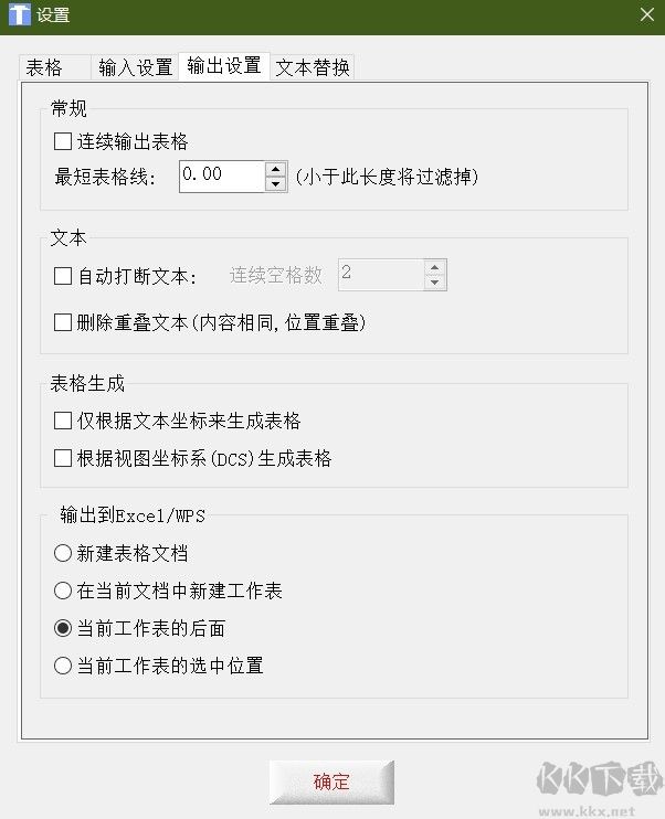 TrueTable(真實表格)
