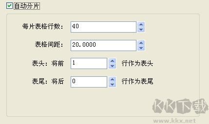 TrueTable(真實表格)