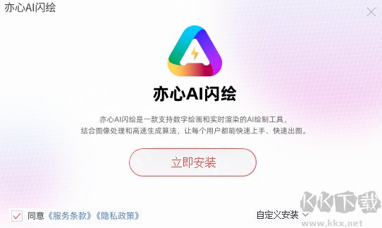 亦心AI閃繪官網(wǎng)版