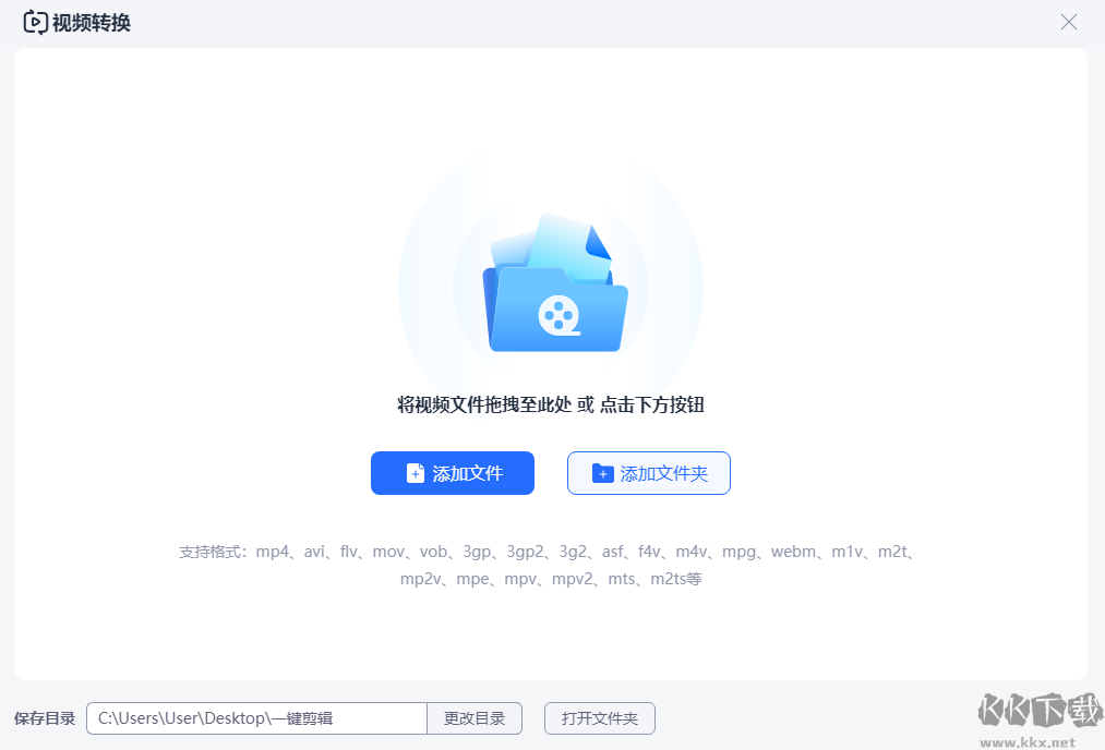快速裁剪工具電腦版