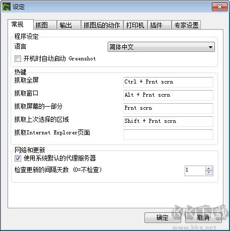 Greenshot（截圖工具）