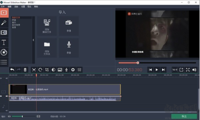 Movavi Slideshow Maker(動畫制作工具)