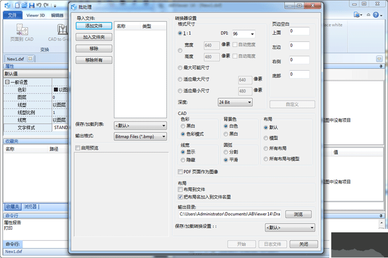 ABViewer Enterprise(CAD文件查看與編輯工具)