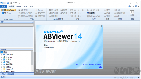 ABViewer Enterprise(CAD文件查看與編輯工具)