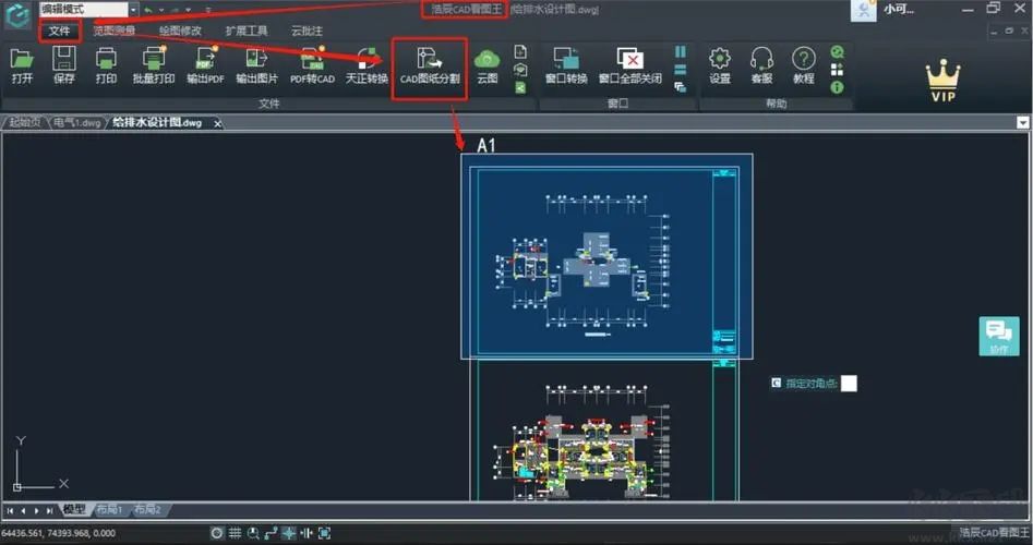 CAD看圖王（快速看圖軟件）