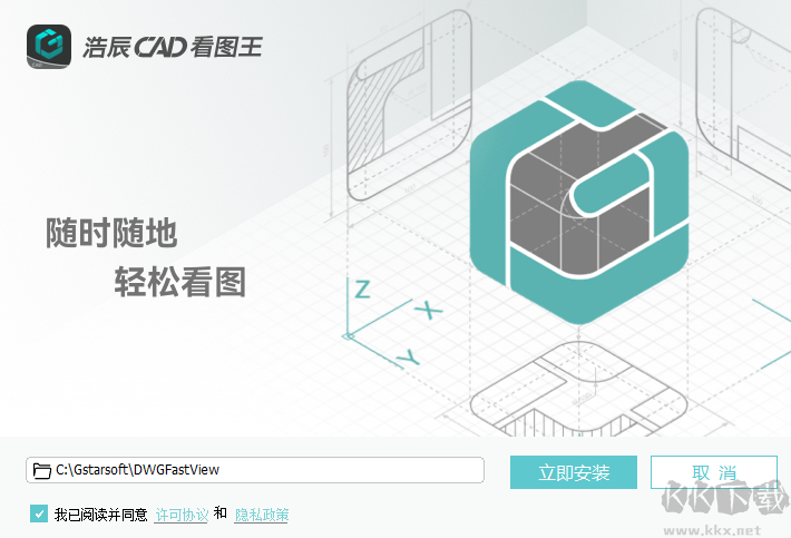 CAD看圖王免費版