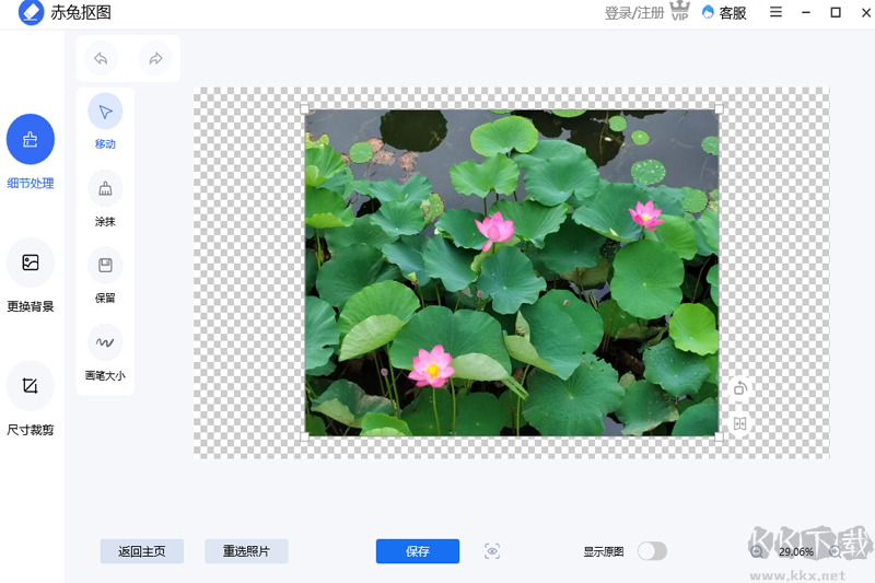 赤兔摳圖(AI智能摳圖)