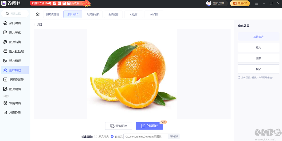 改圖鴨免費(fèi)版