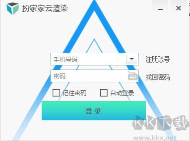扮家家云渲染電腦版