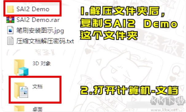 SAI2 2022破解版導(dǎo)入筆刷